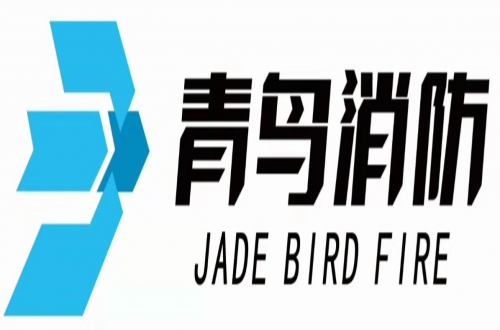 青鳥(niǎo)消防設(shè)備有限公司